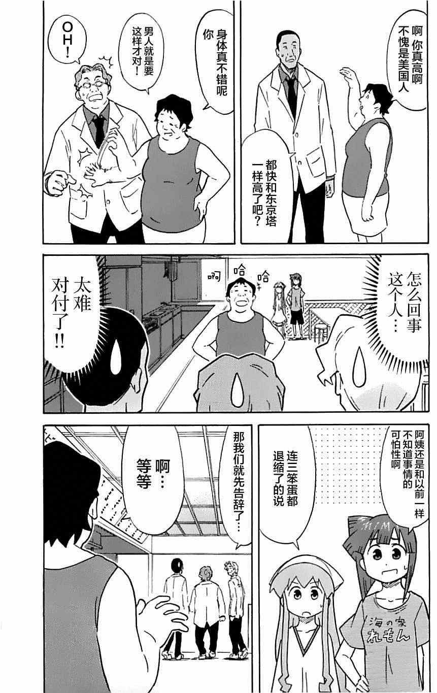 第309话