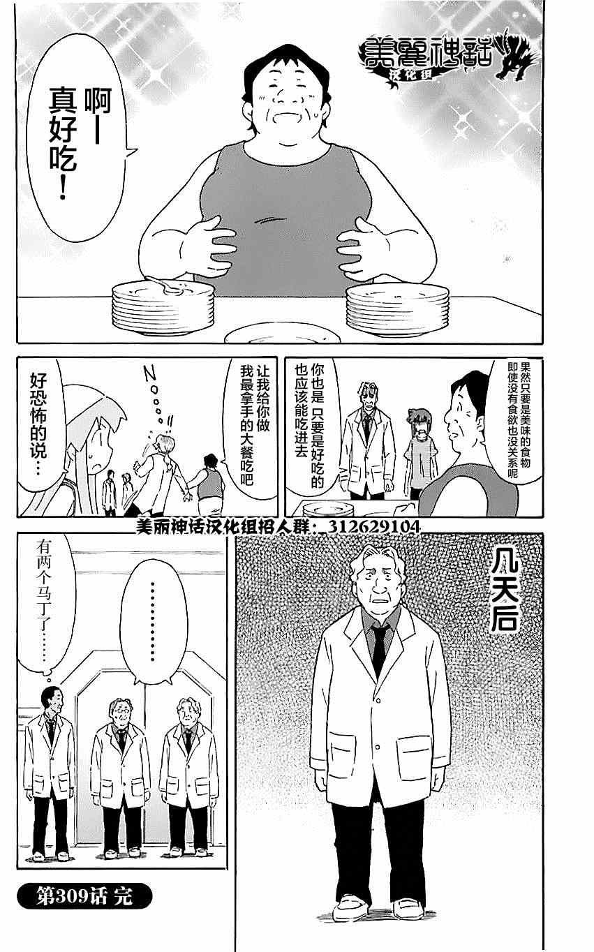 第309话