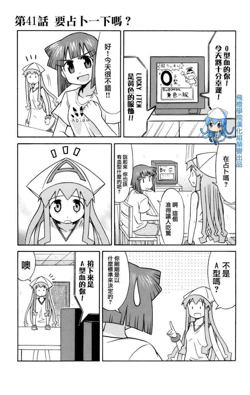 第41话