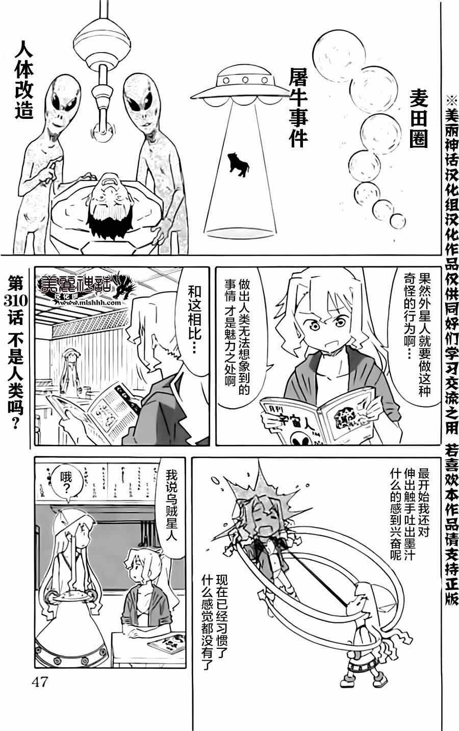第310话
