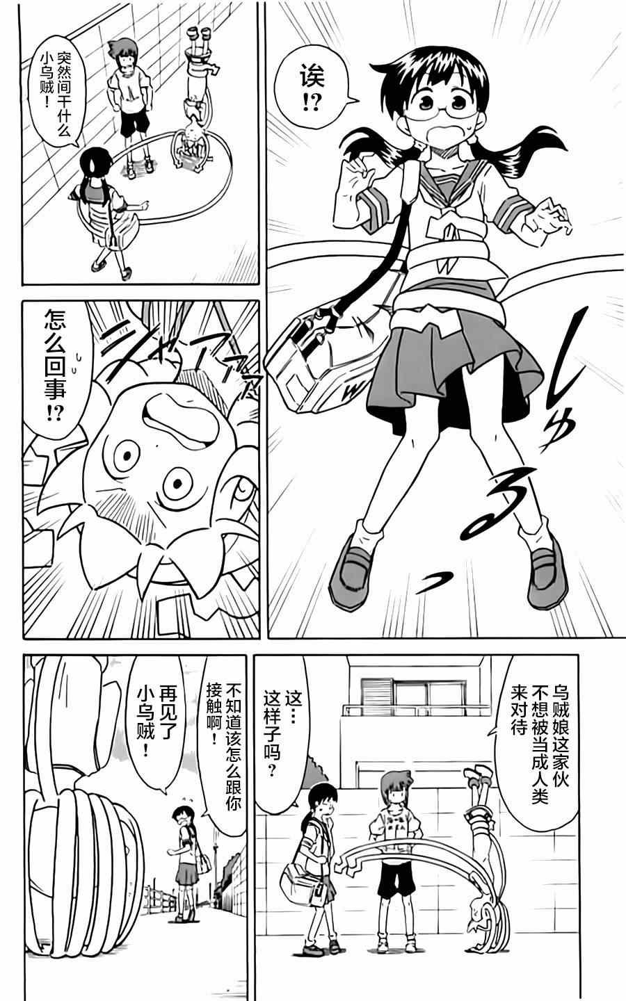 第310话