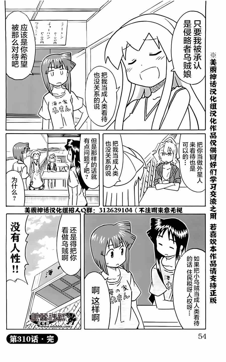 第310话