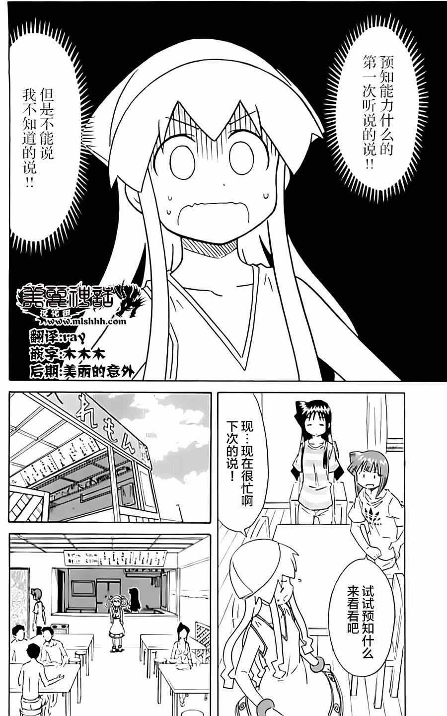 第311话