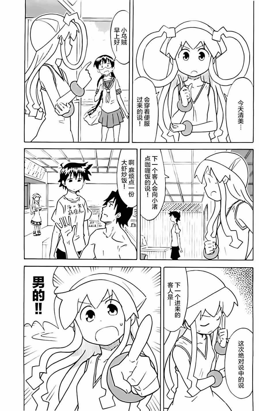 第311话