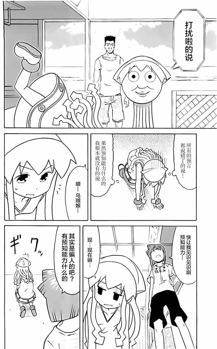 第311话