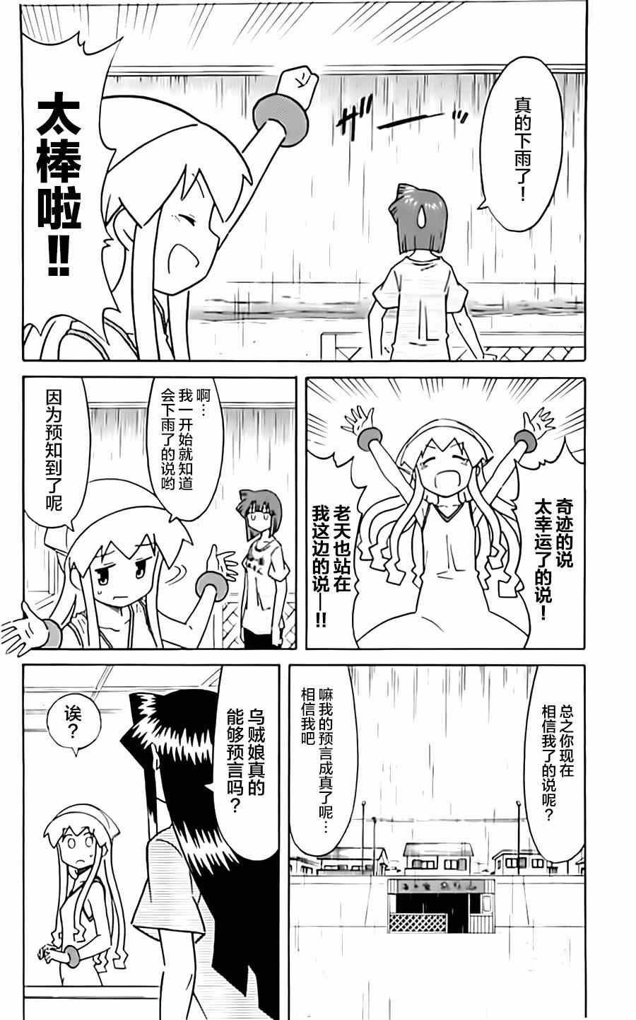 第311话