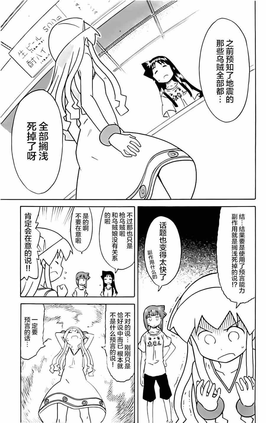 第311话
