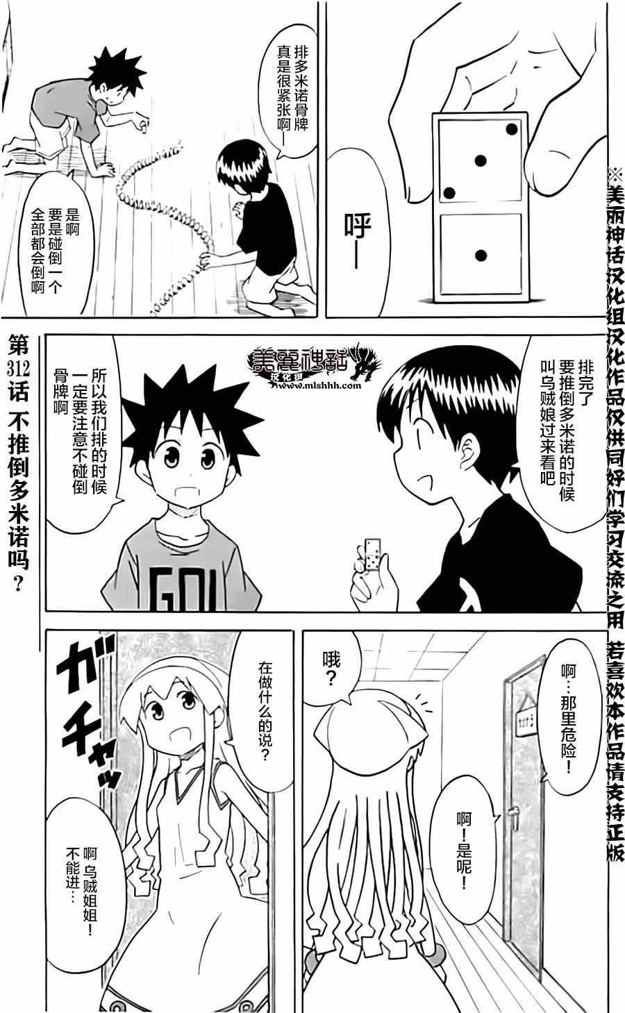 第312话