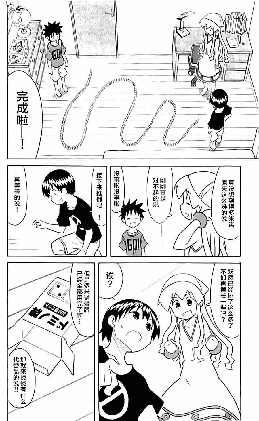 第312话