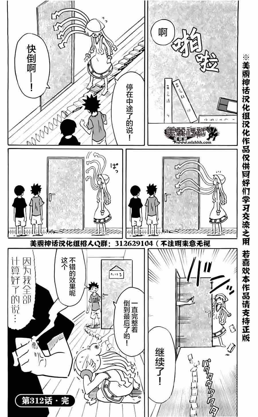 第312话