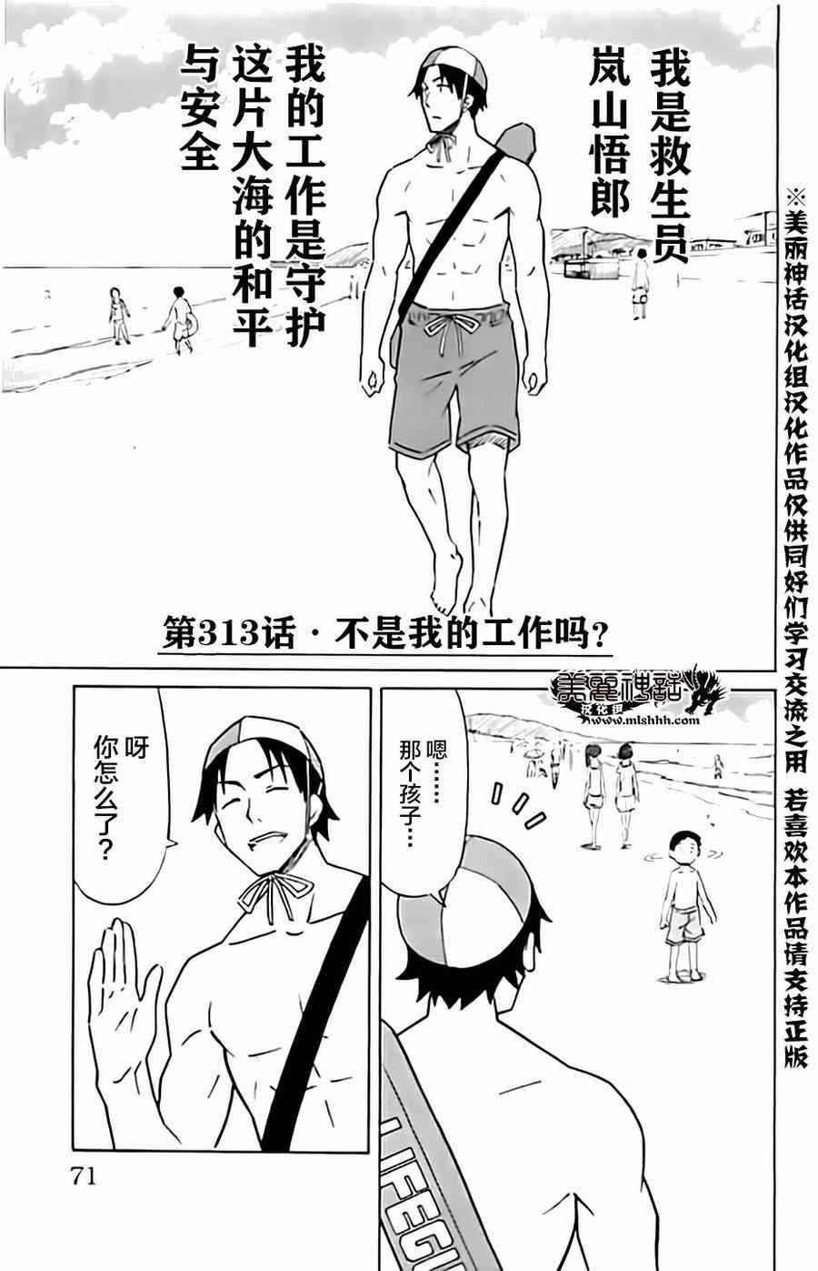 第313话