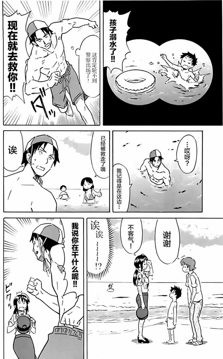 第313话