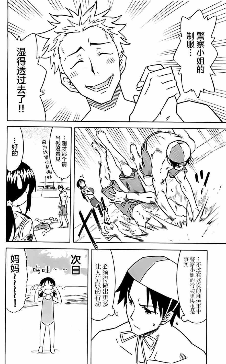 第313话