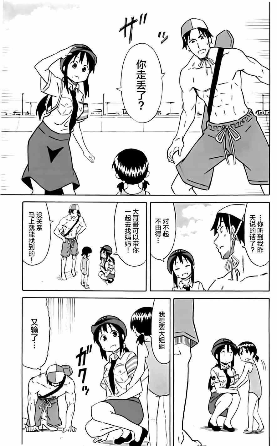 第313话