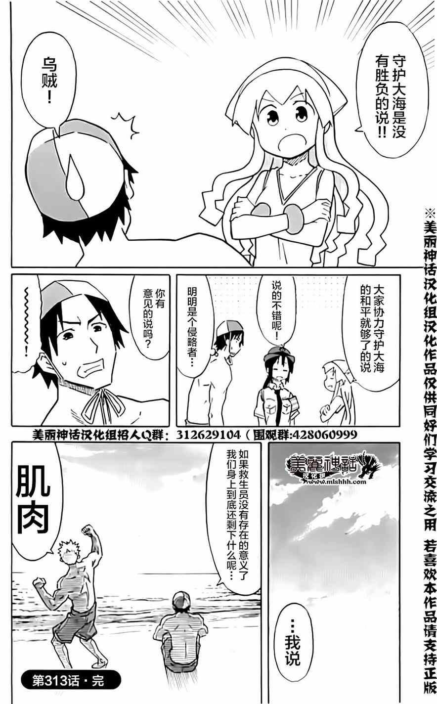 第313话