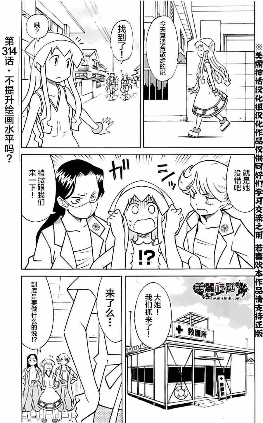 第314话