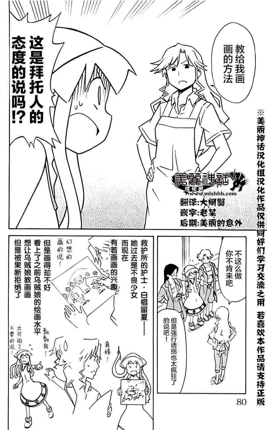 第314话