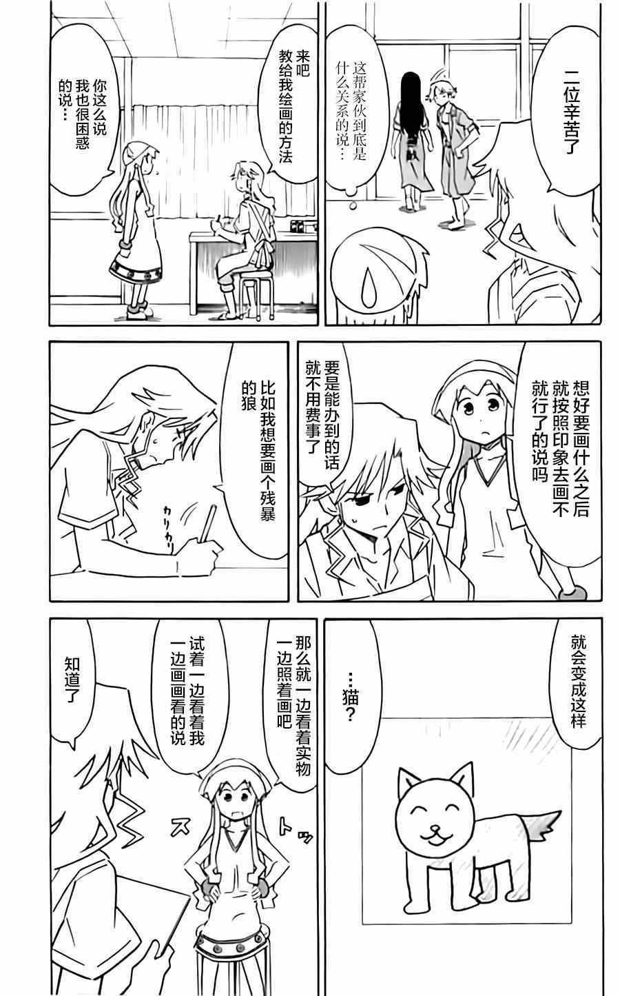 第314话