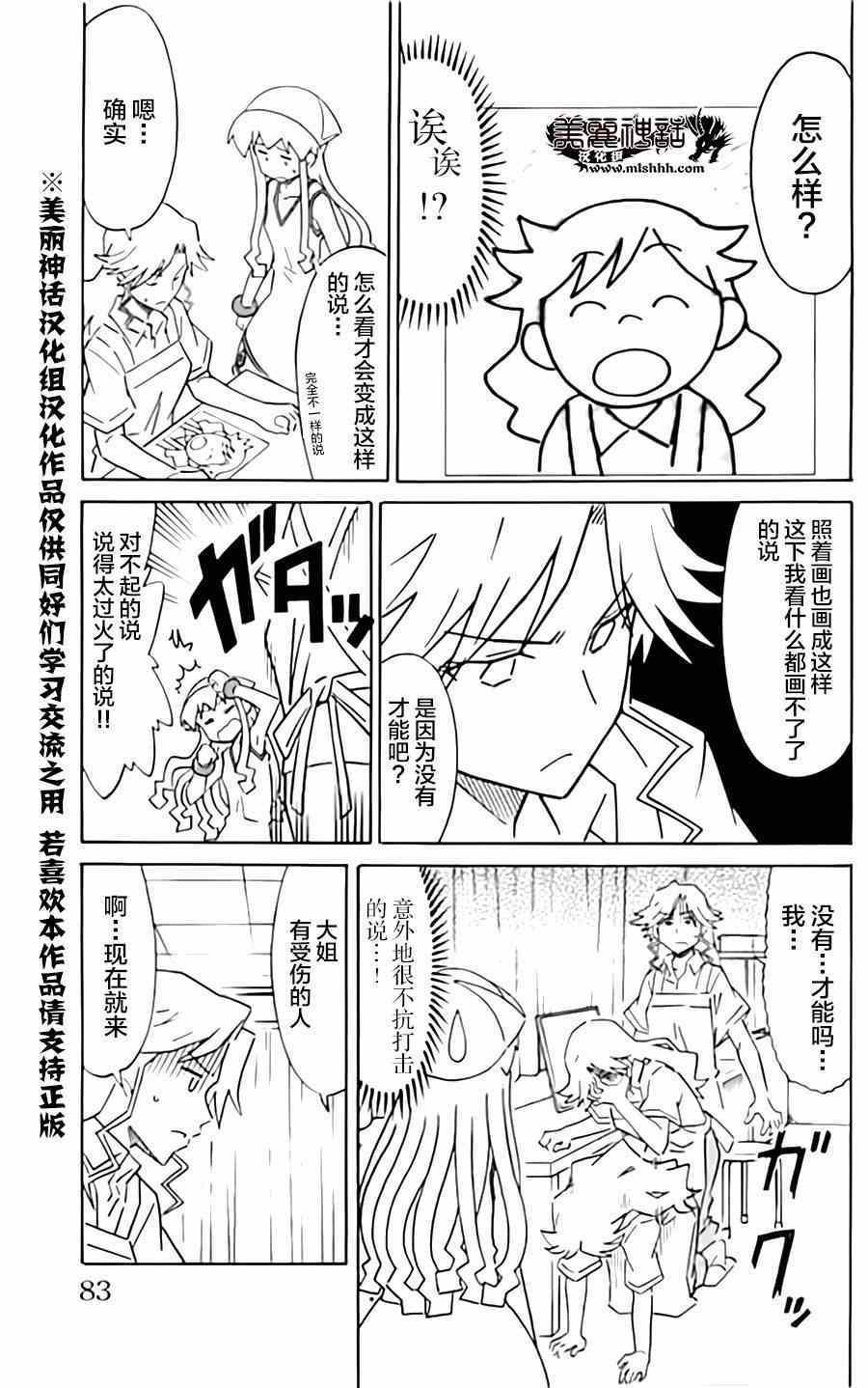 第314话