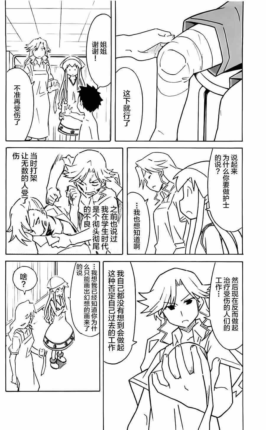 第314话