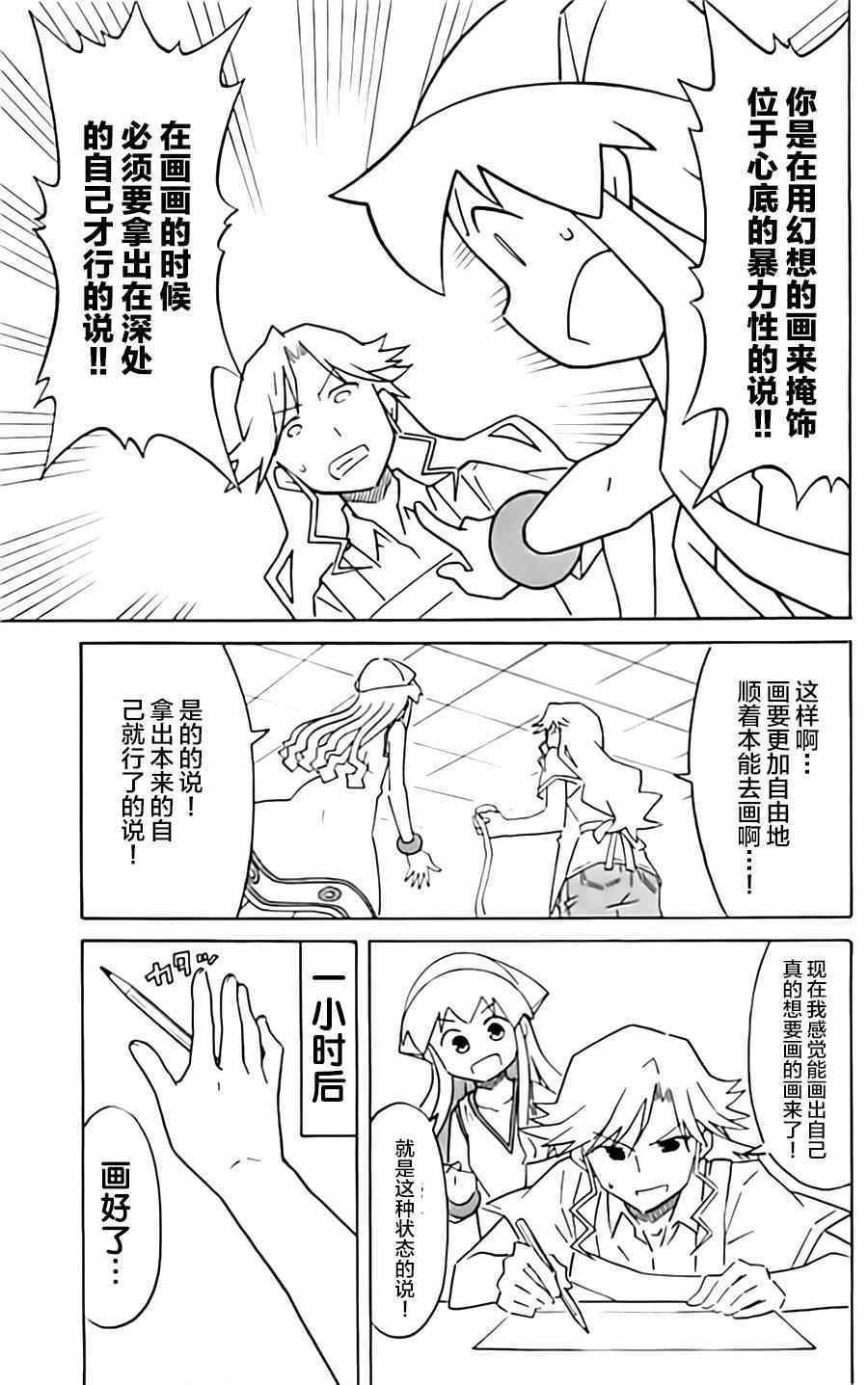 第314话