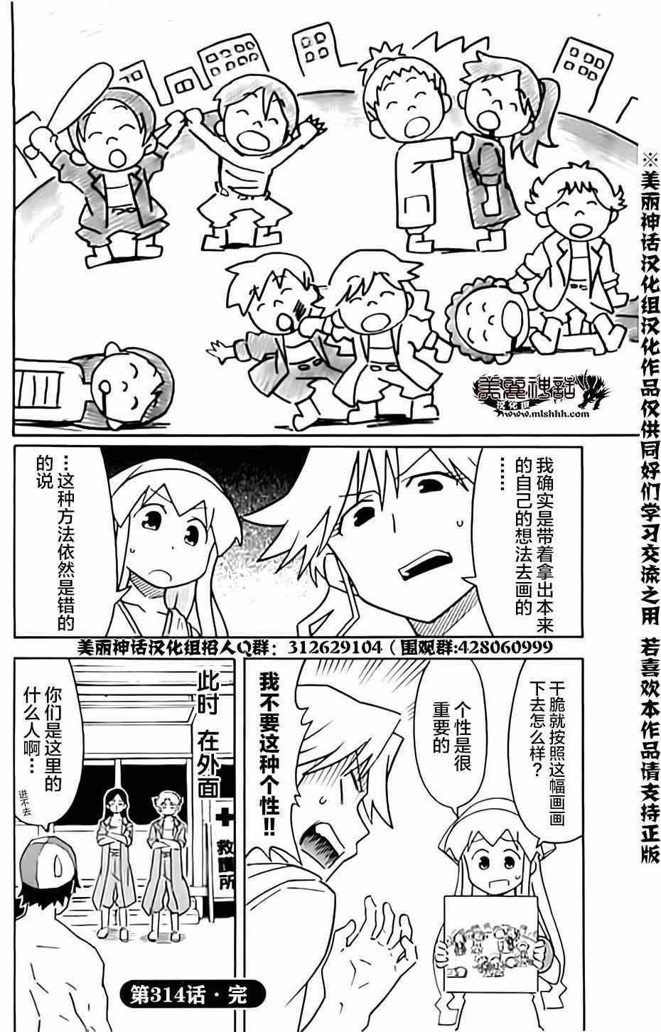 第314话