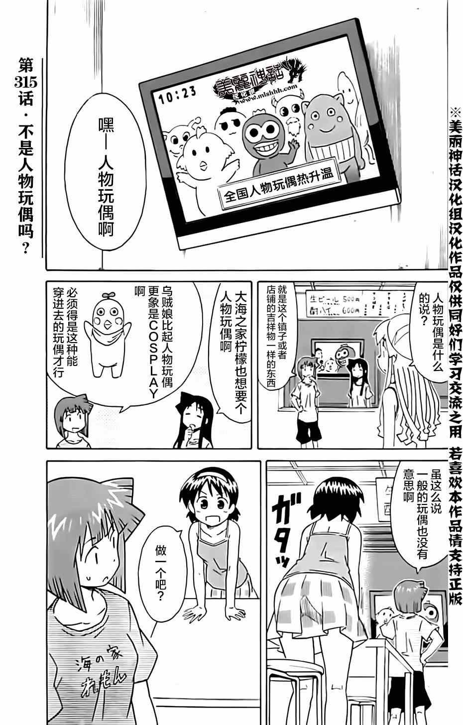 第315话