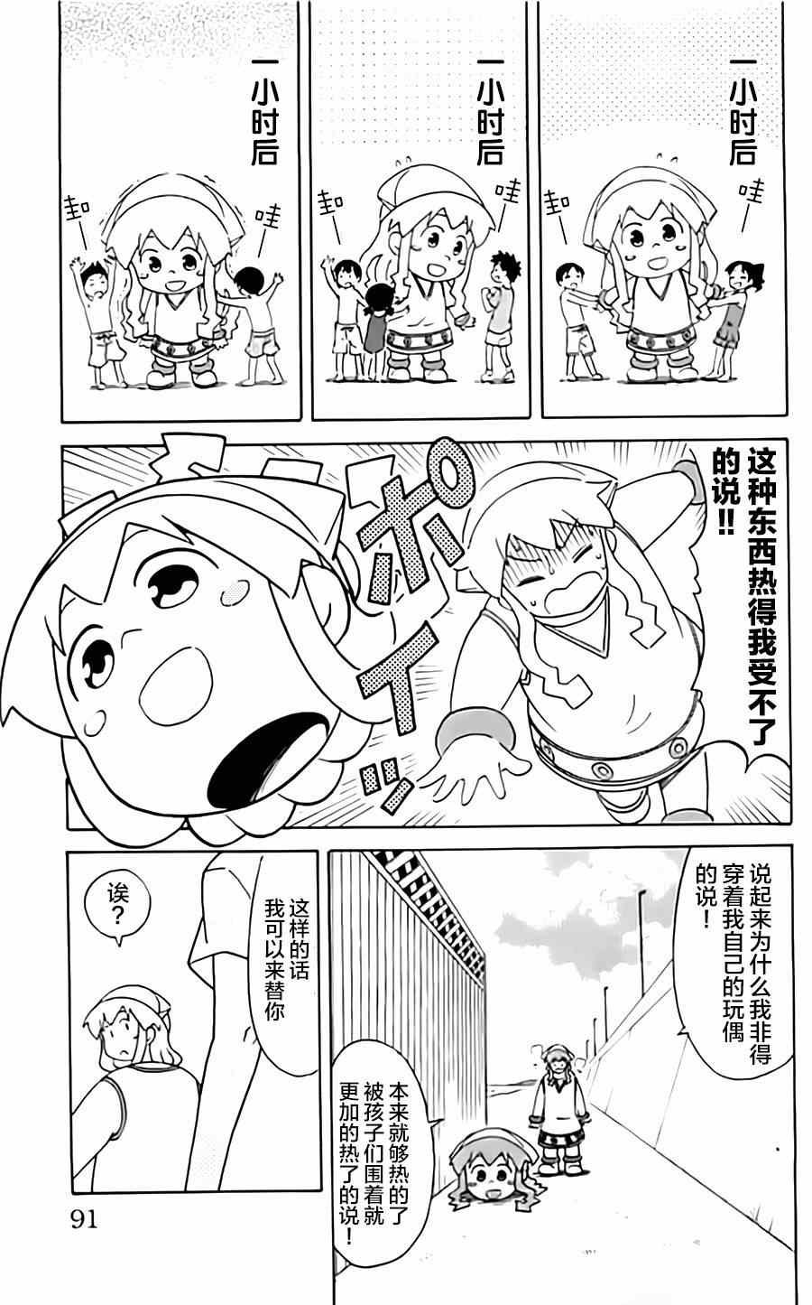 第315话