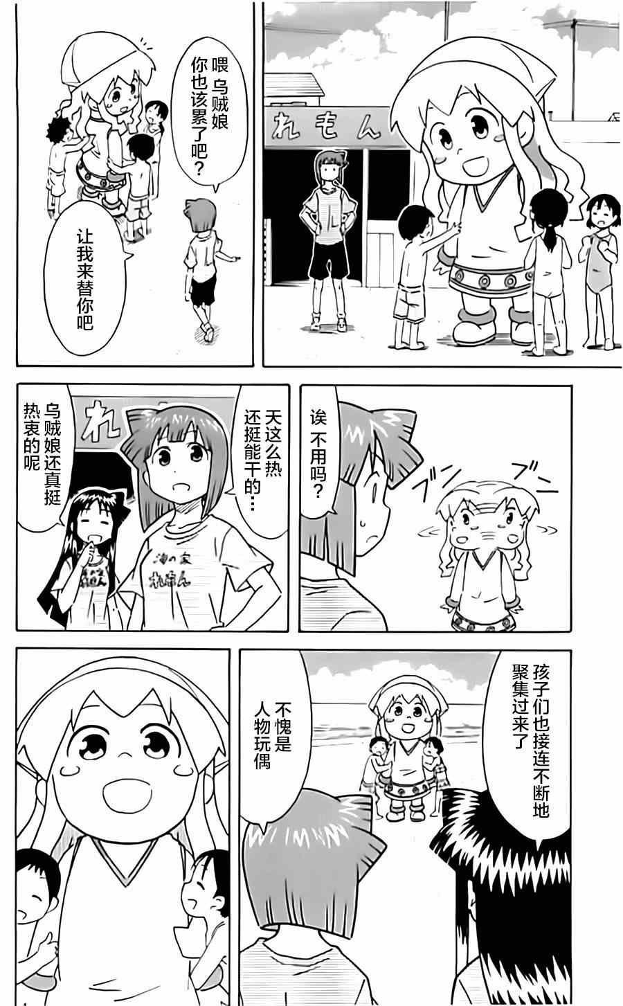 第315话