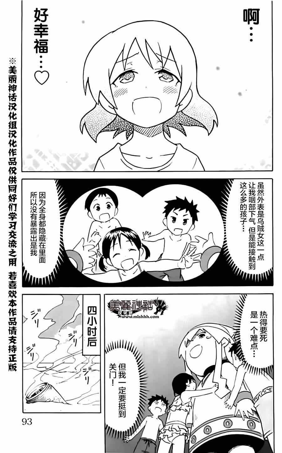 第315话