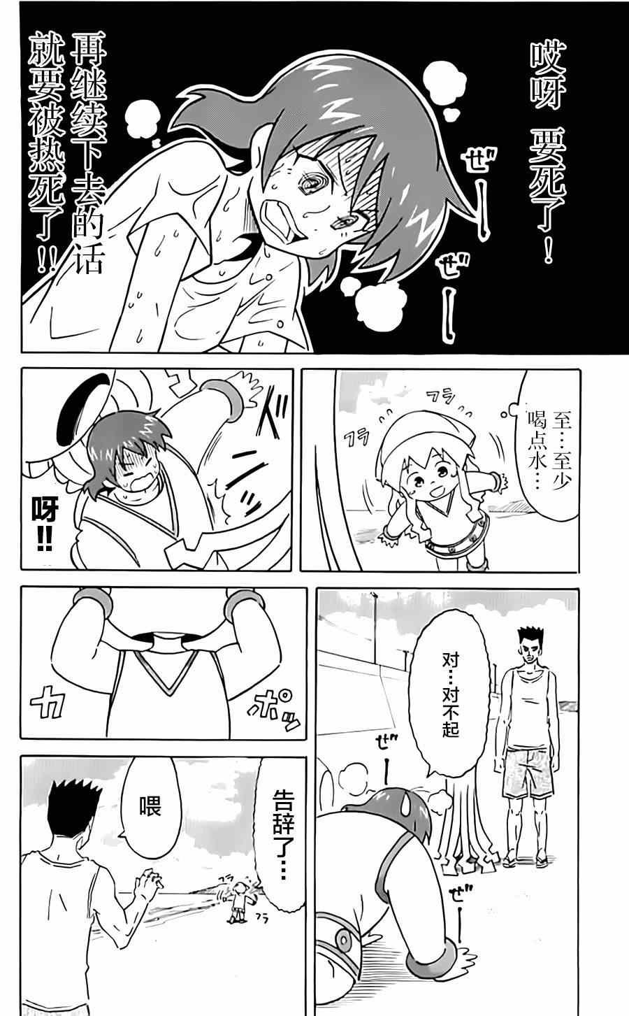第315话