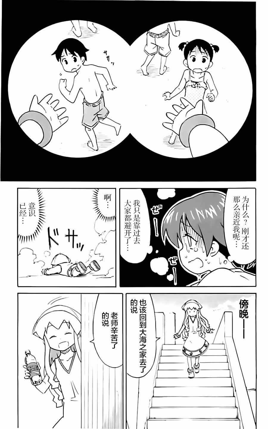 第315话
