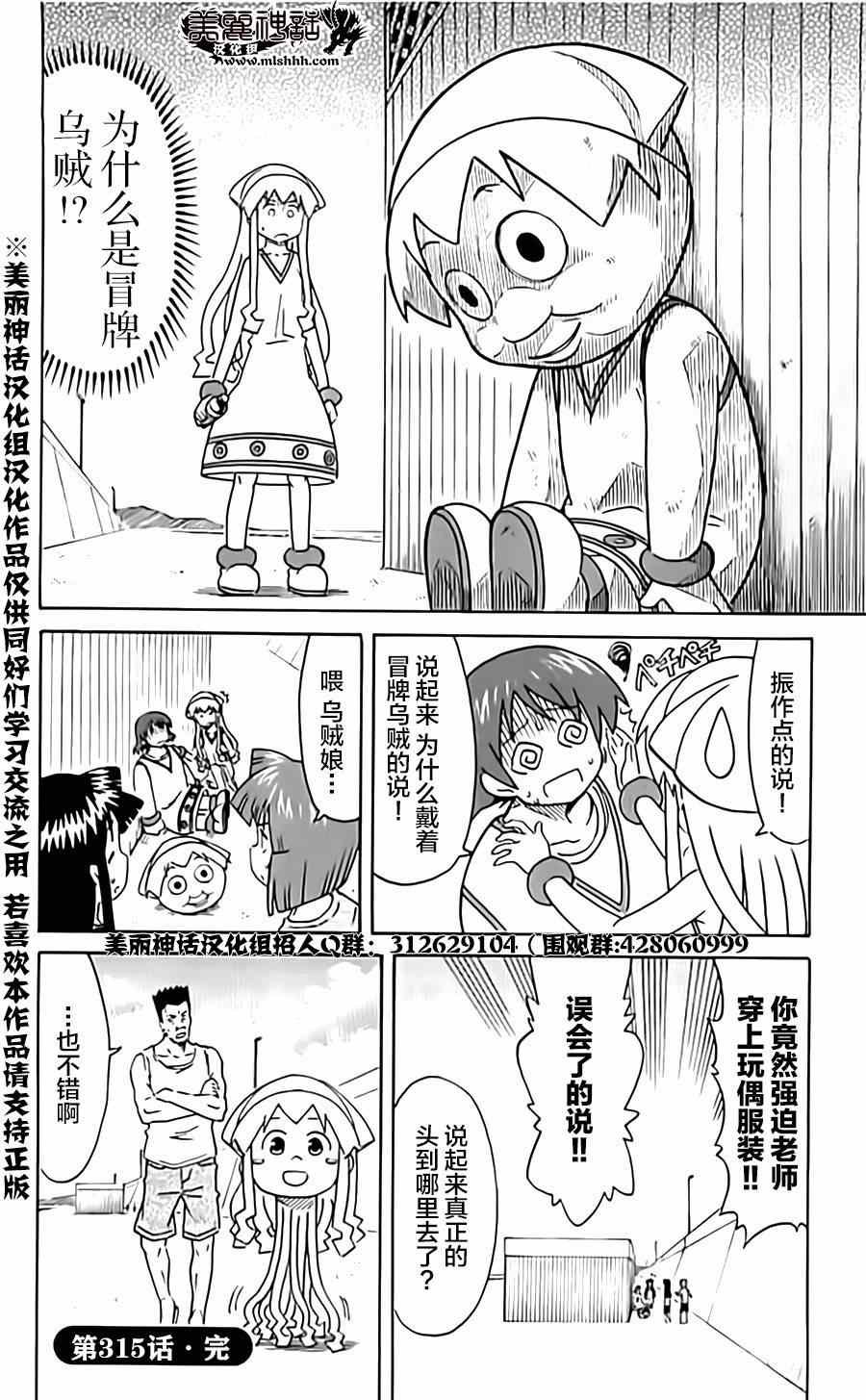 第315话