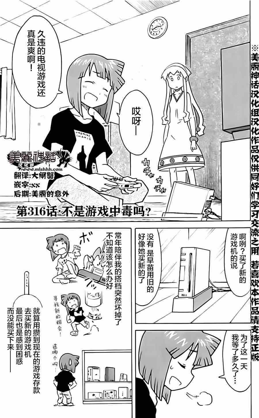 第316话