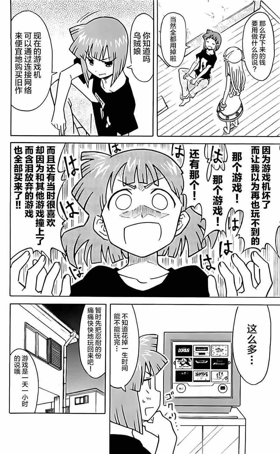 第316话