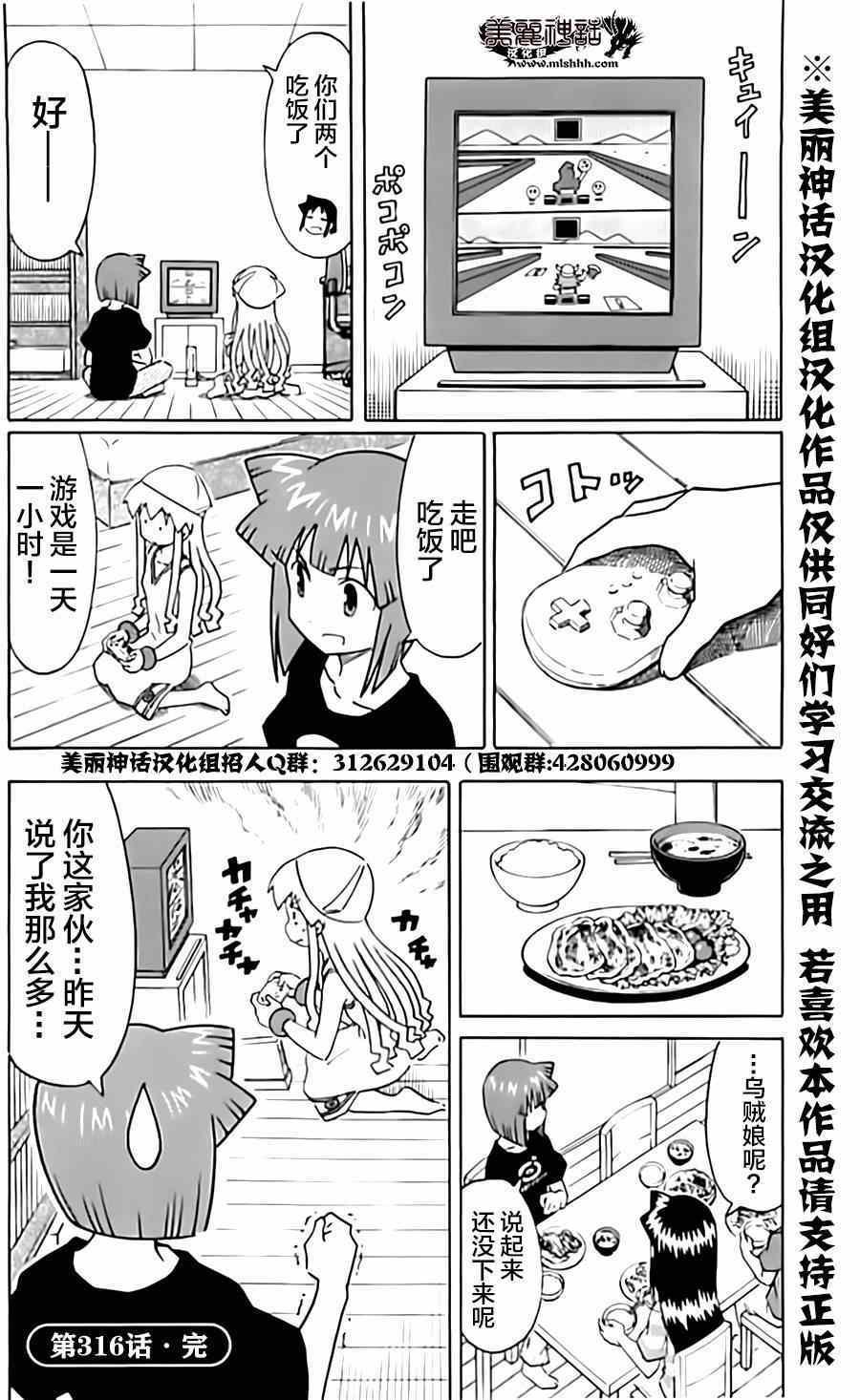 第316话