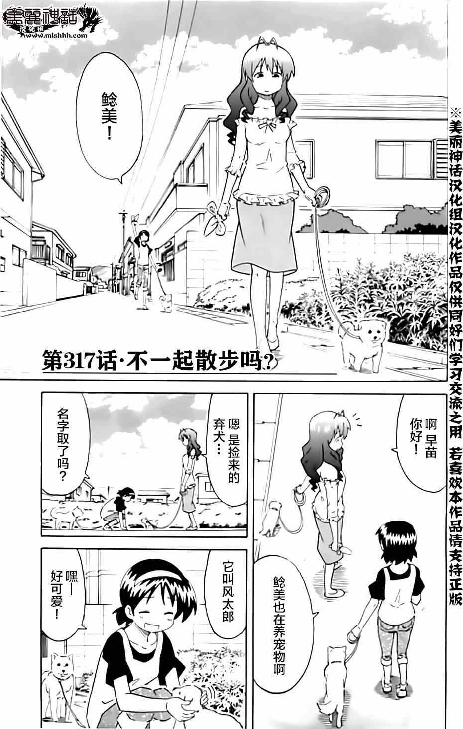 第317话