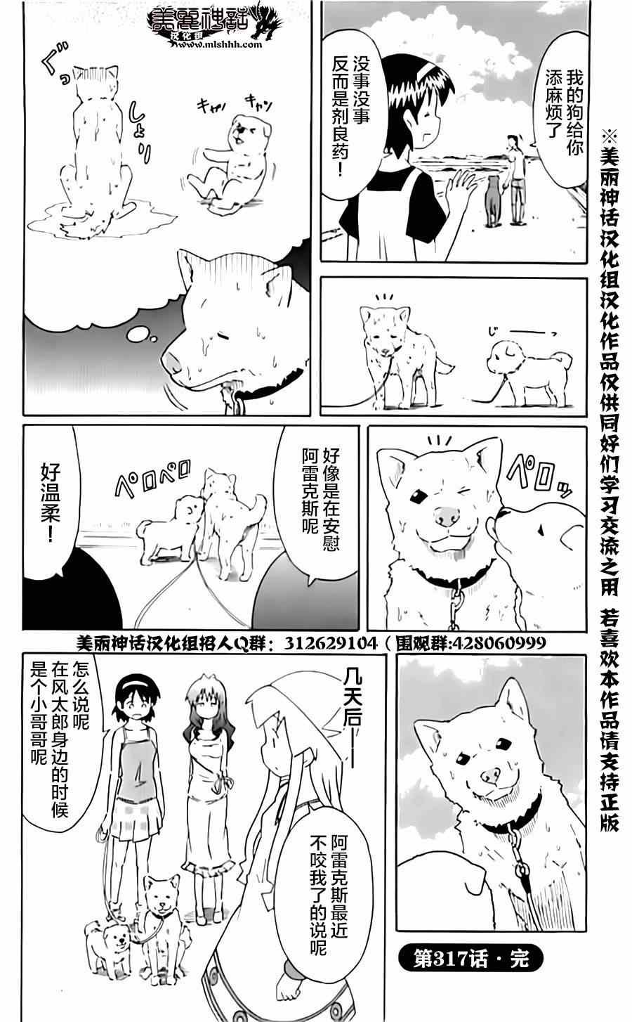 第317话