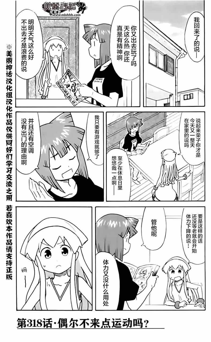 第318话