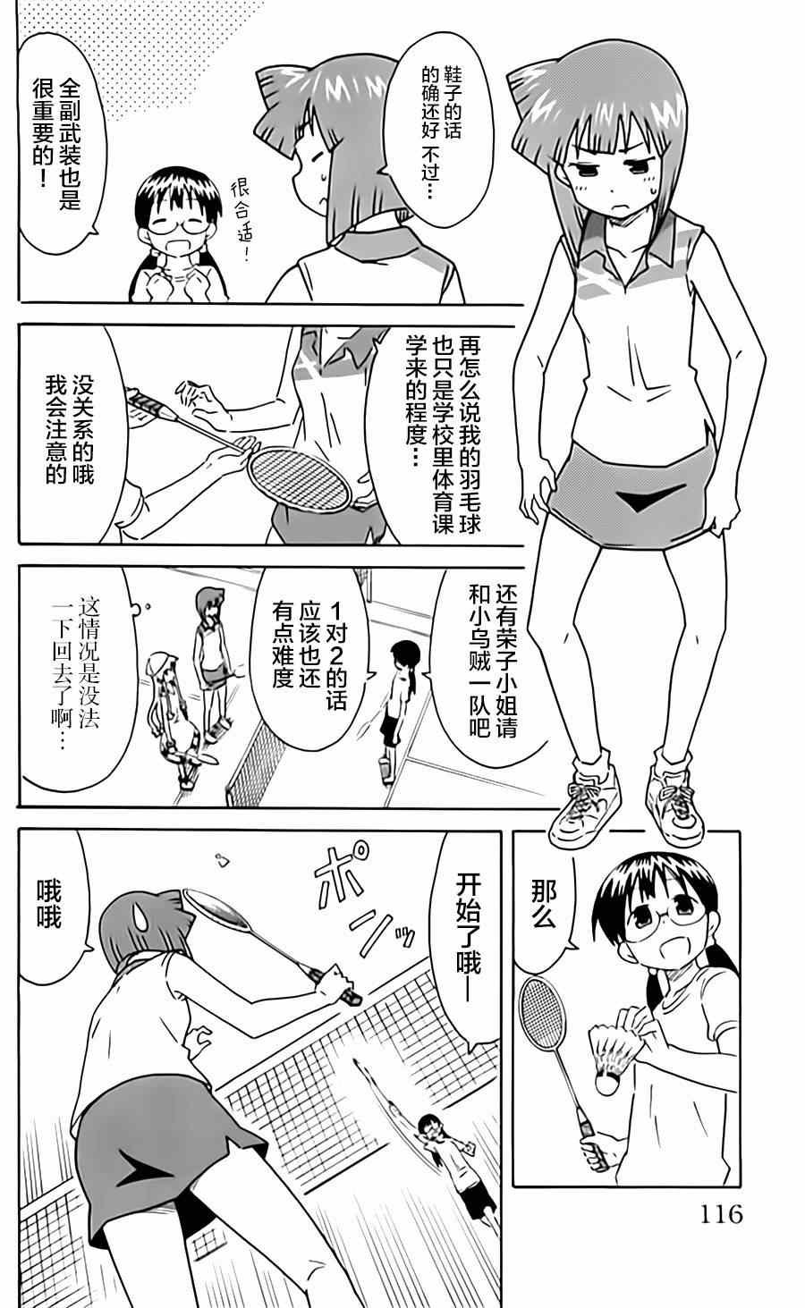 第318话