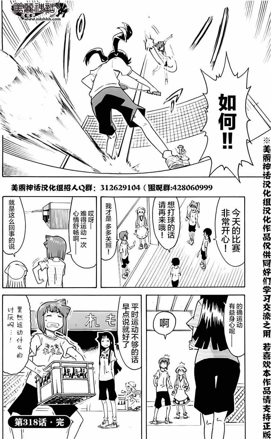 第318话