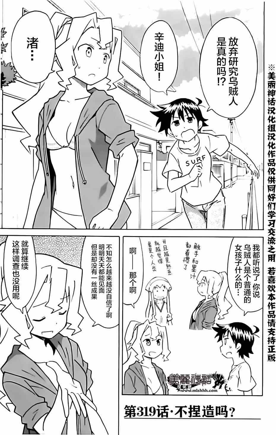 第319话