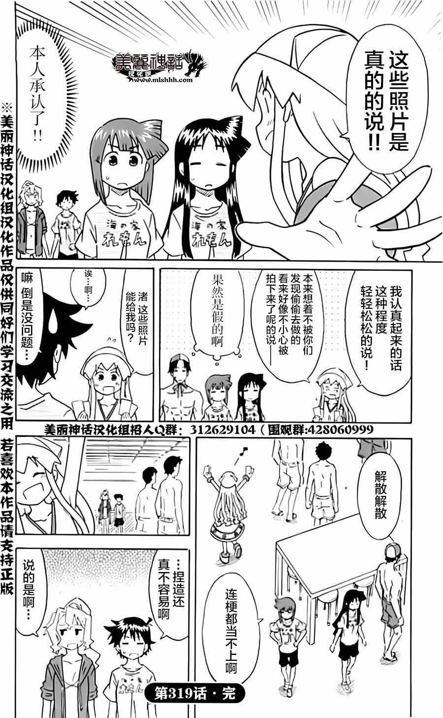第319话