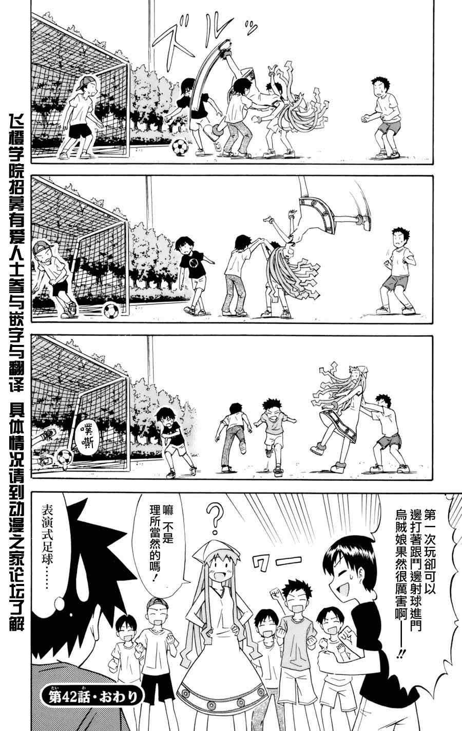 第42话