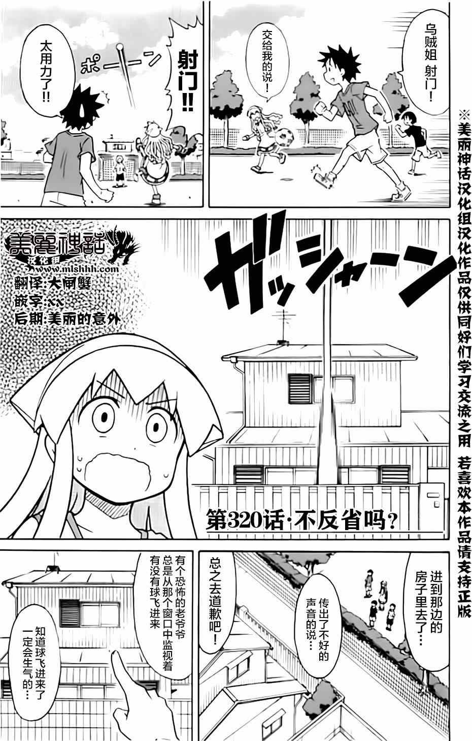 第320话