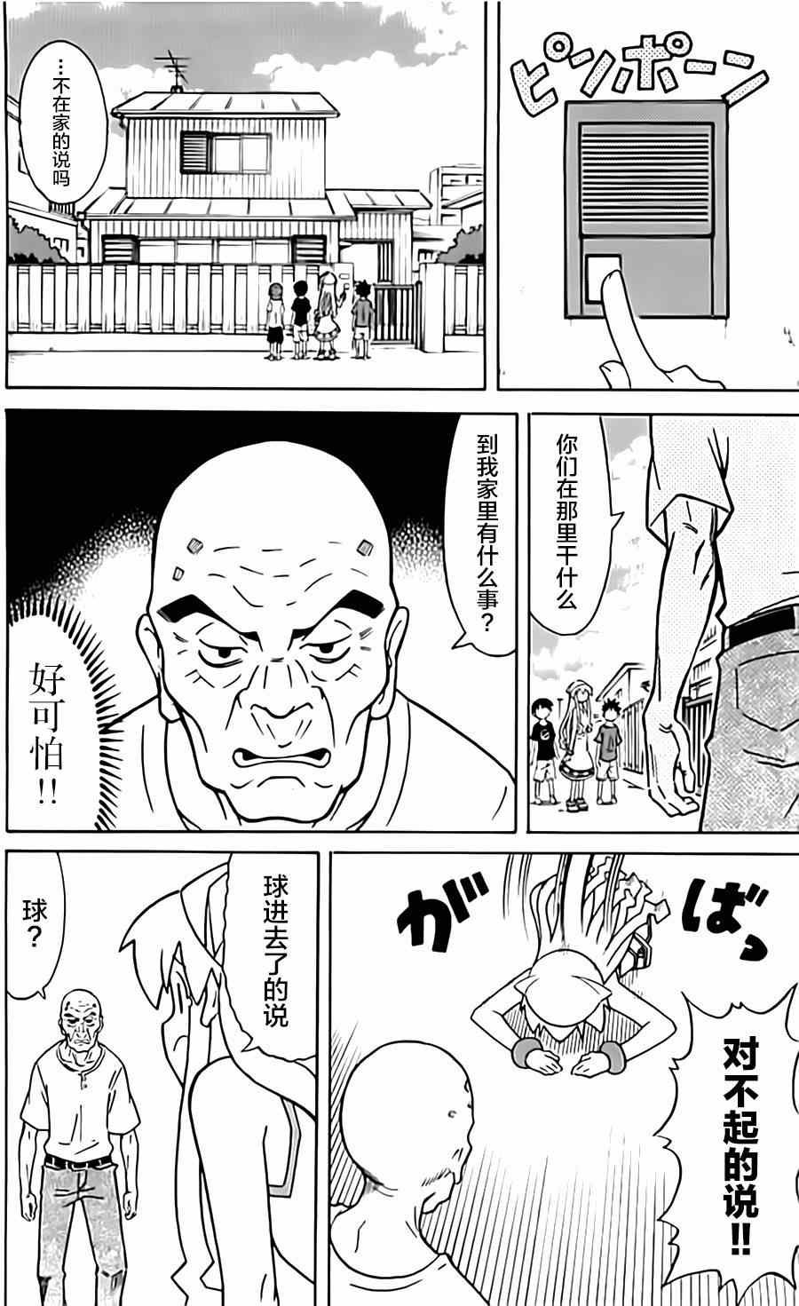 第320话