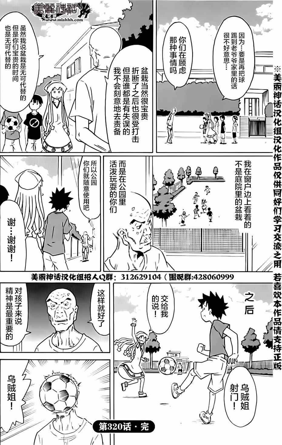 第320话
