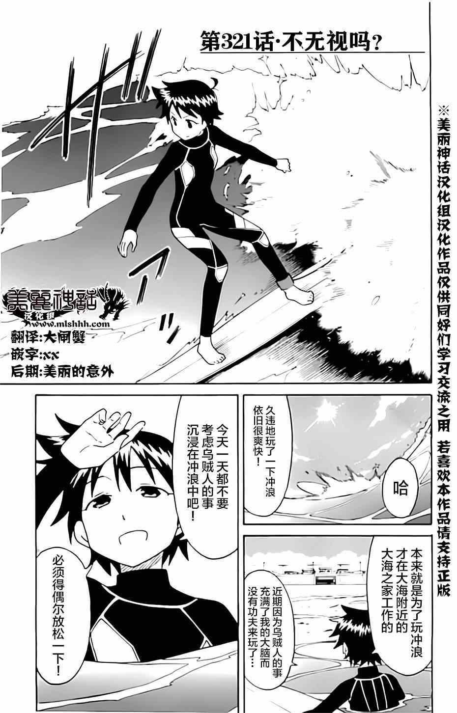 第321话