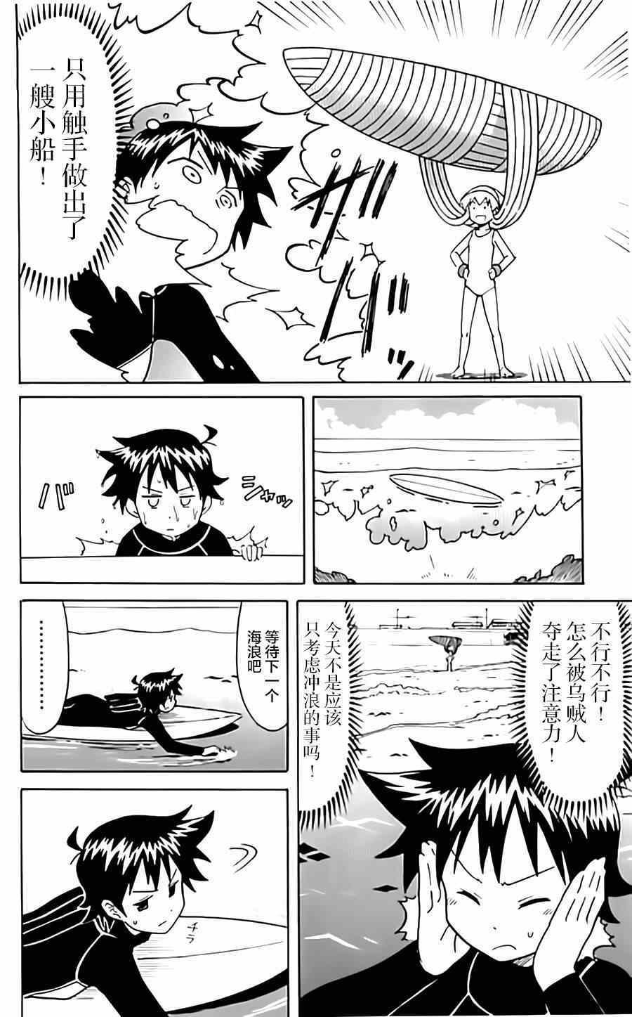第321话