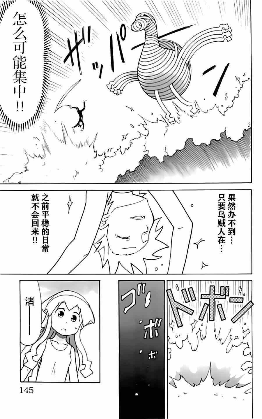 第321话